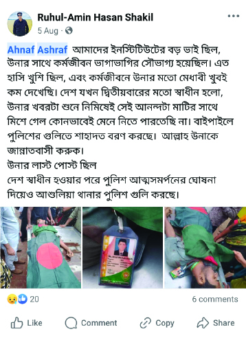 Image of আহনাফ আবির আশরাফুল্লাহ